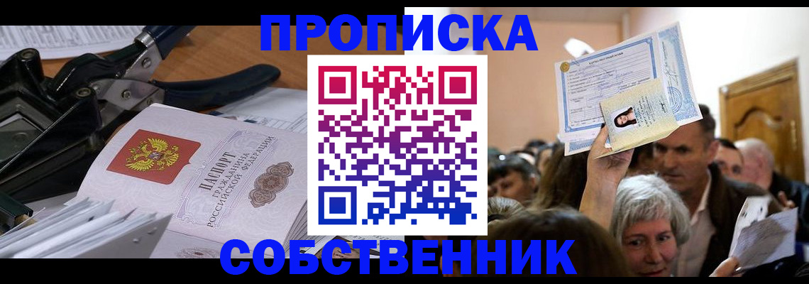 временная регистрация для всех в Рязанской области