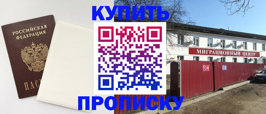 где прописаться в Рязанской области