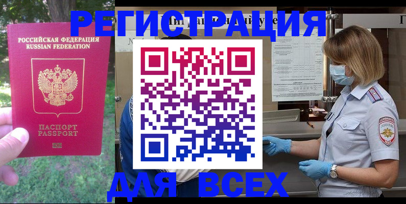 временная регистрация поиск в Рязанской области