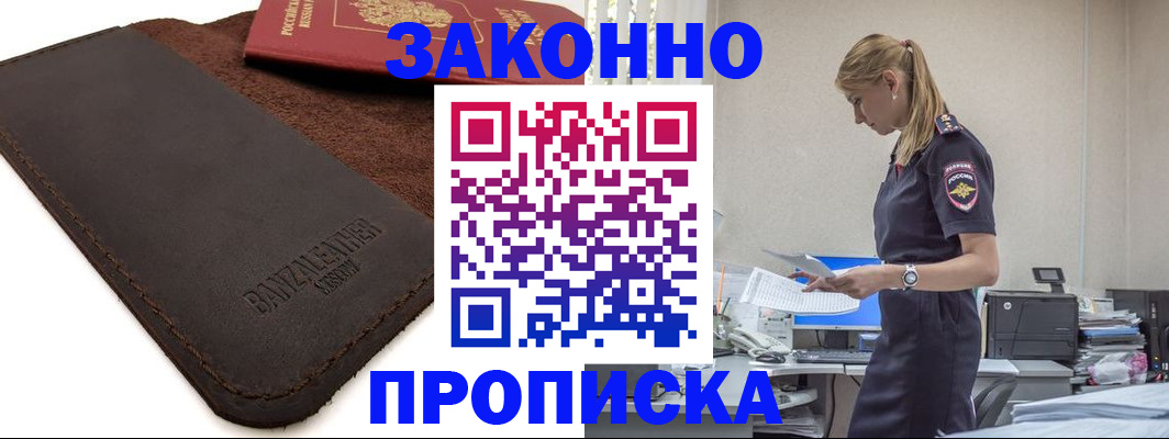 где прописаться в Рязанской области