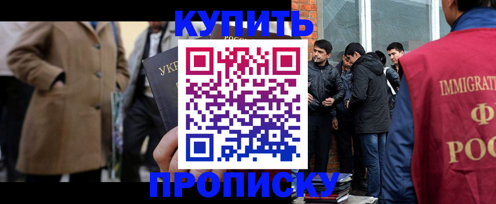 прописка регистрация в Рязанской области