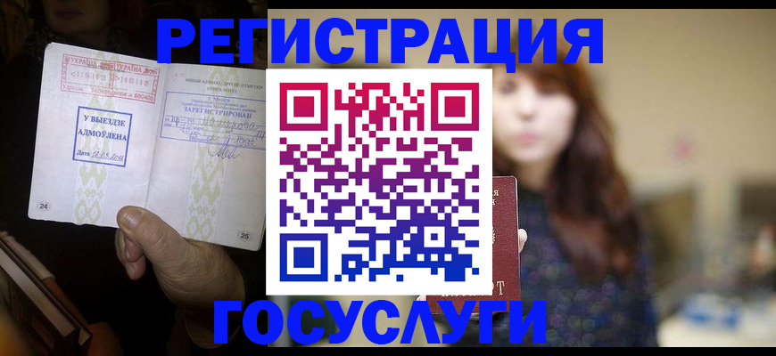 временная регистрация для школы в Рязанской области