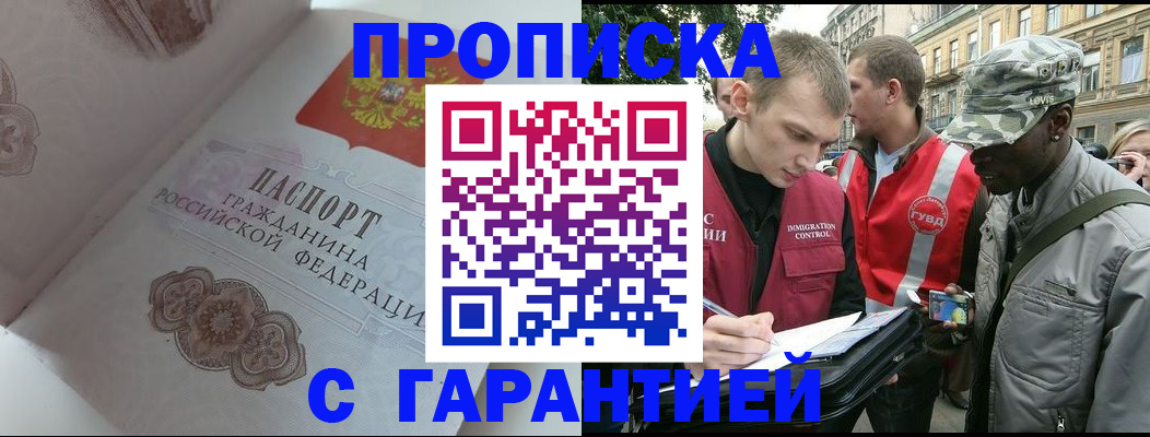регистрация в Рязанской области